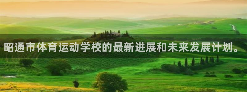 vsport体育官网下载招商电话号码查询：昭通市体育