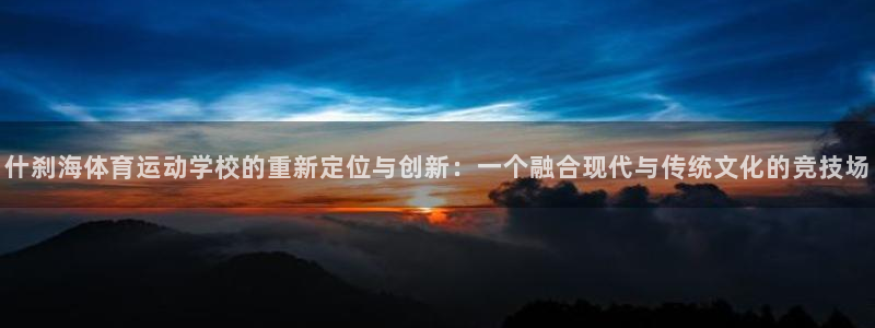 VSport体育平台-胜利因您更精彩