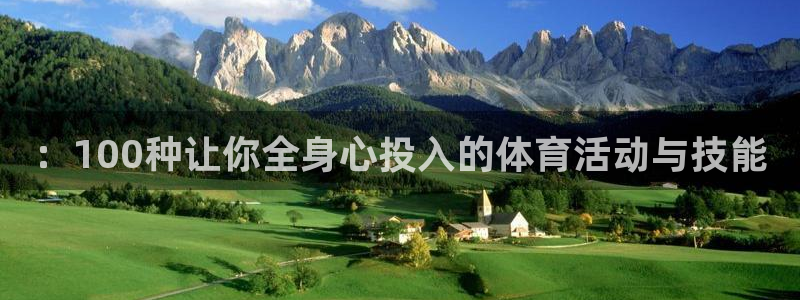 vsport体育官网下载招商电话地址查询：：100种让你全身